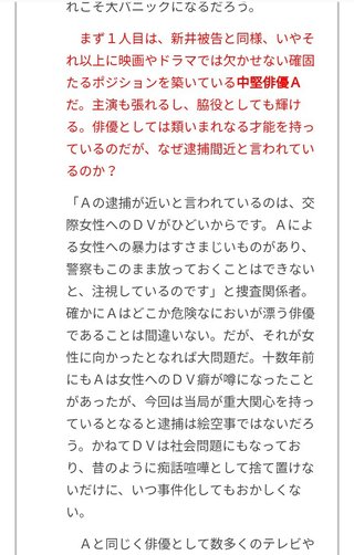 ピエール瀧に続く「薬物芸能人」の“名前”リストを一挙公開する！
