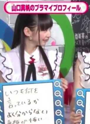 NGT暴行事件の黒幕・荻野由佳さん