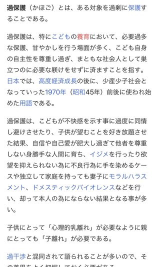 NGT暴行事件の黒幕・荻野由佳さん