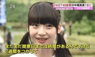 NGT暴行事件の黒幕・荻野由佳さん