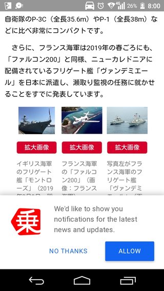 【朗報】安倍首相「北朝鮮がどこかと瀬取りしている、潰したい」メイ首相「OK、英国海軍を派遣する」