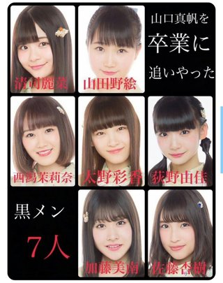 「このタイミングで...」NGT起用の企業に批判リプライ大量　広報「今後の参考にする」