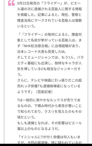 ピエール瀧に続く「薬物芸能人」の“名前”リストを一挙公開する！