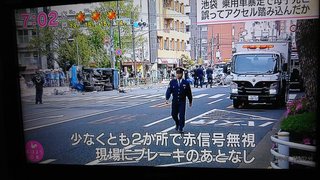 池袋で乗用車とごみ収集車が衝突　女性と子供が意識不明　10人けが