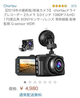 ドライブレコーダー付けてない人、なんで？お金無いから？