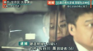 お茶の水女子大附属中に男が侵入、悠仁さまの教室の席に包丁2本　外で授業中【皇室】