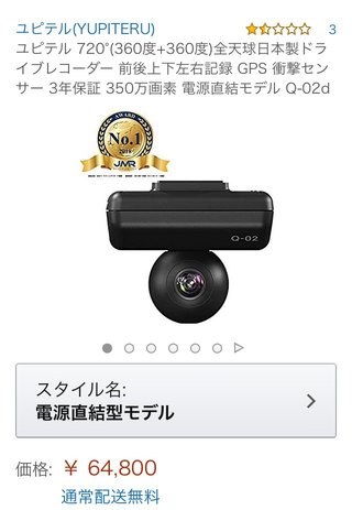 ドライブレコーダー付けてない人、なんで？お金無いから？