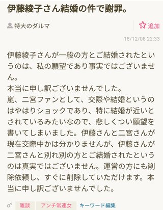 嵐 二宮和也 [総合]