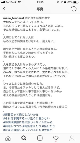 モデルのマリアまた離婚なの？