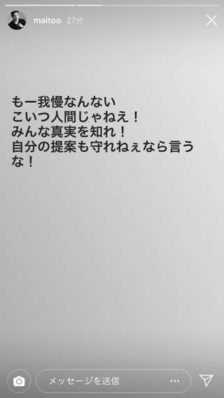 MALIA.、4度目の離婚報告　17年11月に三渡洲舞人と結婚