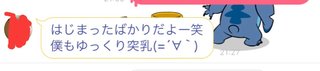 気になる男性と日常的にLINEしてたんだけど、昨夜冷めた、、、、