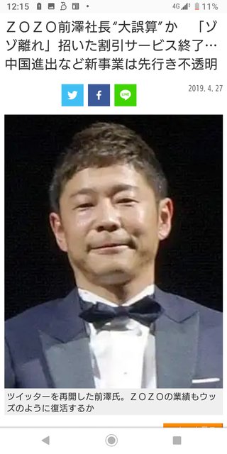 【zozo】前澤ミニモンキー、結局月旅行に行けないね【株価暴落】