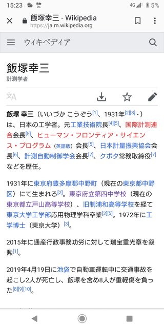 池袋で乗用車とごみ収集車が衝突　女性と子供が意識不明　10人けが