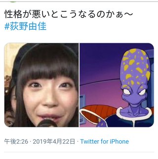 NGT暴行事件の黒幕・荻野由佳さん