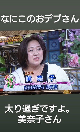 さんま御殿みるひと!