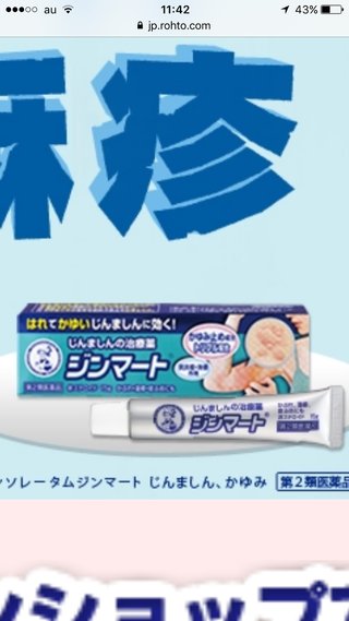 主婦湿疹に効く市販薬ある？