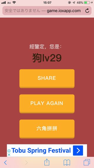 色覚テスト2！何問までいける？