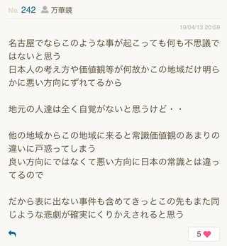 【総合】愛知県