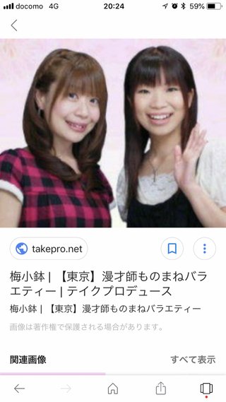 NGT暴行事件の黒幕・荻野由佳さん