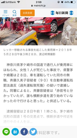 池袋で乗用車とごみ収集車が衝突　女性と子供が意識不明　10人けが