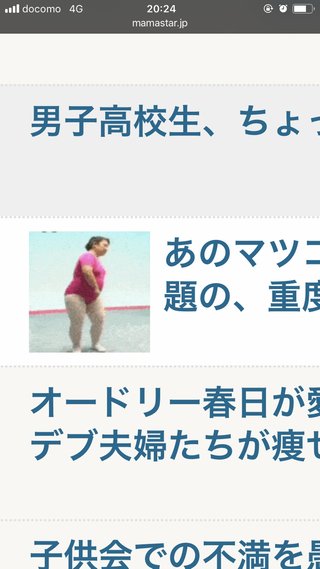 昨日あたりからピンクの太っちょが体操してる