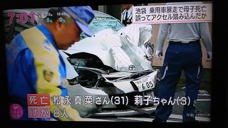 池袋で乗用車とごみ収集車が衝突　女性と子供が意識不明　10人けが