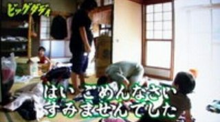 美奈子、ビックダディを土下座させるー。