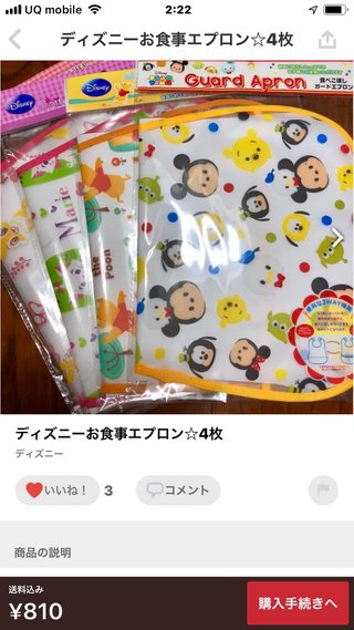 メルカリのこの商品！100均だよ？セリアだよーーー