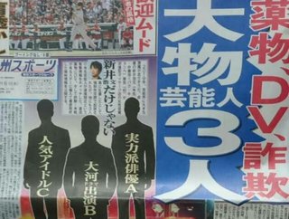 ピエール瀧に続く「薬物芸能人」の“名前”リストを一挙公開する！