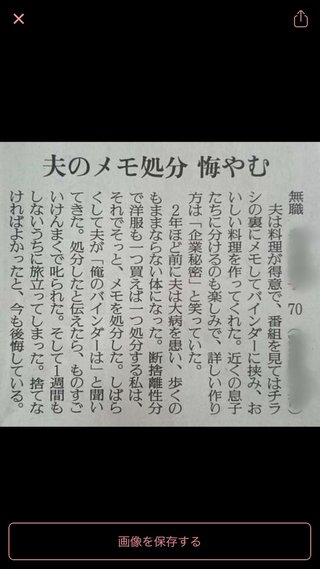 断捨離している人いますか？