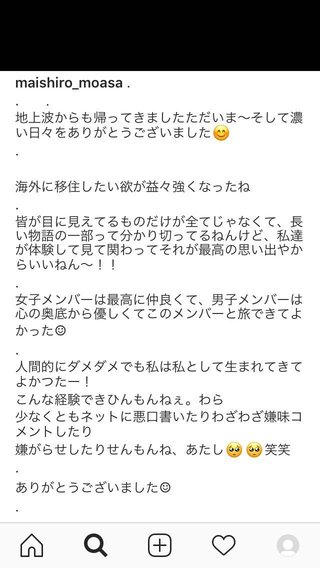 【あいのり：Asian Journey】フジテレビ