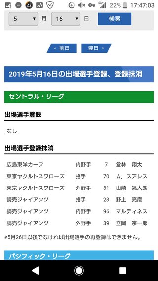 枡田アナ、１歳娘が川崎病の疑いで検査

