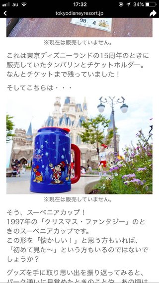 おばさんしかわからない昔のディズニーの思い出