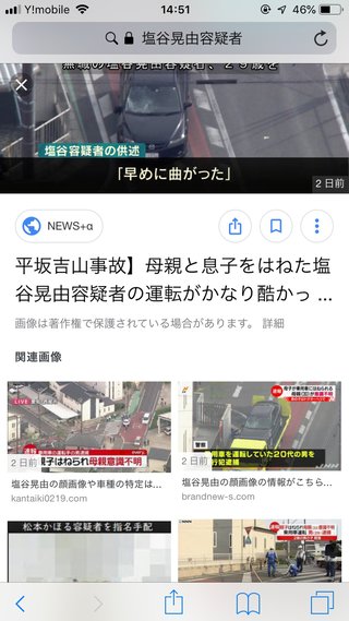 2歳の息子とはねられた母親が死亡