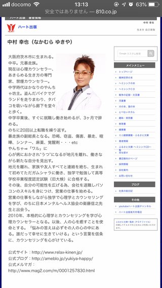 10歳の不登校ユーチューバー　中村逞珂さん