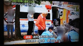 池袋で乗用車とごみ収集車が衝突　女性と子供が意識不明　10人けが