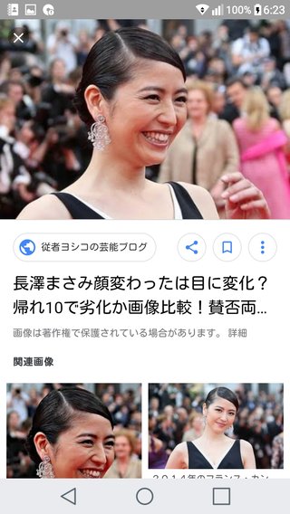 この長澤まさみの目の下のしわ