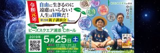 10歳の不登校ユーチューバー　中村逞珂さん