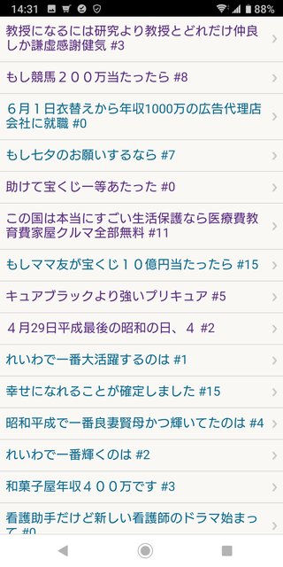 教授になるには研究より教授とどれだけ仲良しか謙虚感謝健気