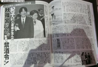 【皇室】秋篠宮さまが手放せない「睡眠導入剤」と「SSRI」