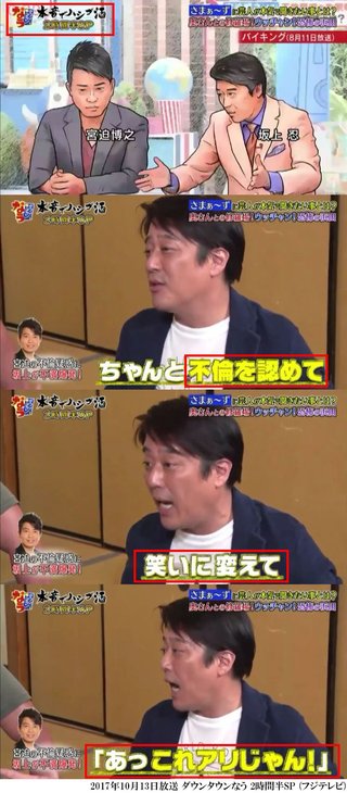 原田龍二 女性ファン複数と関係