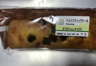 セブンイレブン【総合】いい気分