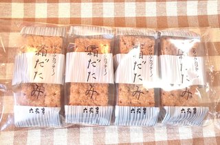 &#x{11:F8E2};なんでもいｰから&#x{11:F8E2};