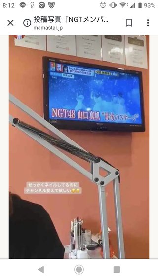 NGT48　加藤美南、SNSに不適切な投稿で研究生降格処分「深くお詫び申し上げます」