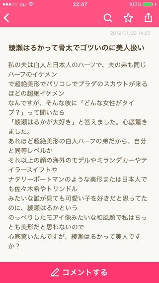 色んな面で恵まれてる人。周りから嫉妬されないようにどういう工夫をしてる？