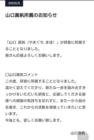 「ＮＧＴ48」メンバーの自宅に男２人が押しかけトラブル 新潟