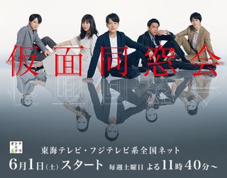 オトナの土ドラ【ミラー・ツインズ】