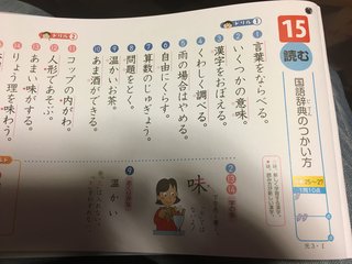 ※至急漢字ドリルの件で協力お願いします