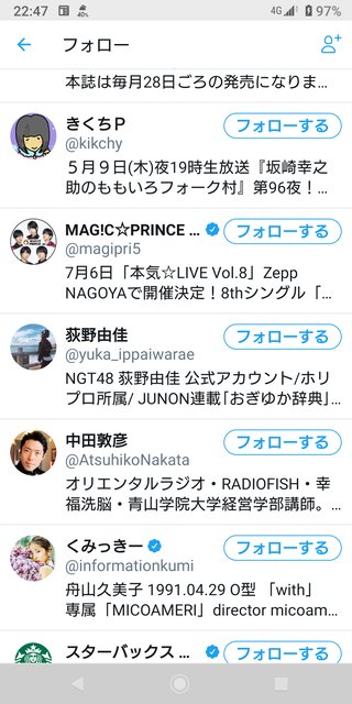 NGT暴行事件の黒幕・荻野由佳さん