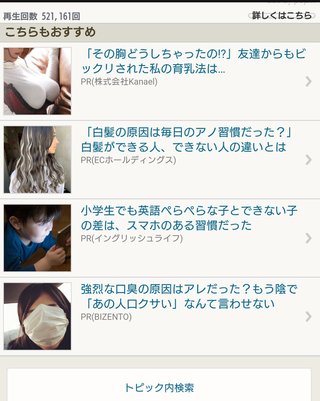 黒柳徹子「あなたお顔が小さいんですってね。ちょっとマスク付けてみてよ」